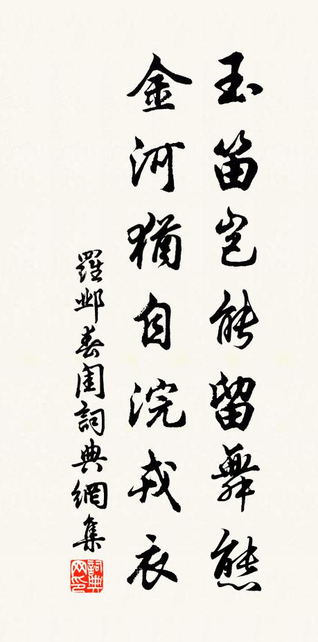 有虞當年詠南薰，千秋萬歲稱聖君 詩詞名句