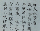 吳叡隸書《離騷》（5）_吳叡書法作品欣賞