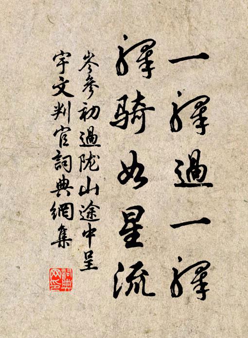 巫妝不治獨西望,暗泣紅蕉抱雲帳 詩詞名句