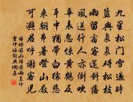 旅邸秋晚二首原文_旅邸秋晚二首的賞析_古詩文