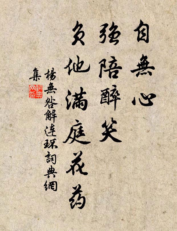 流水階除靜,孤眠得自由 詩詞名句