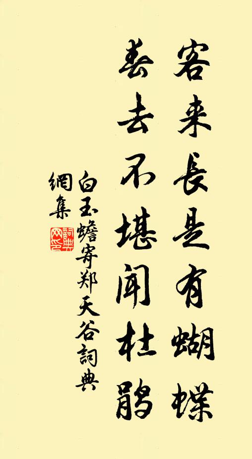 下承上覆期相庇,蒂固根深會益芳 詩詞名句