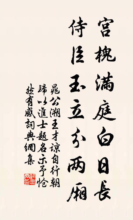 可能更掃隱居圖,布襪青鞋侶樵子 詩詞名句