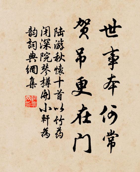 菖杏春風后,茅茨野水頭 詩詞名句