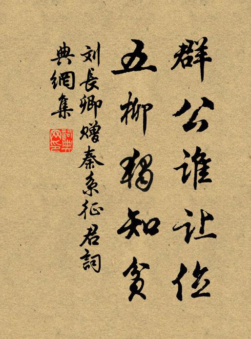 待妝憂粉重,欲點要酥勻 詩詞名句