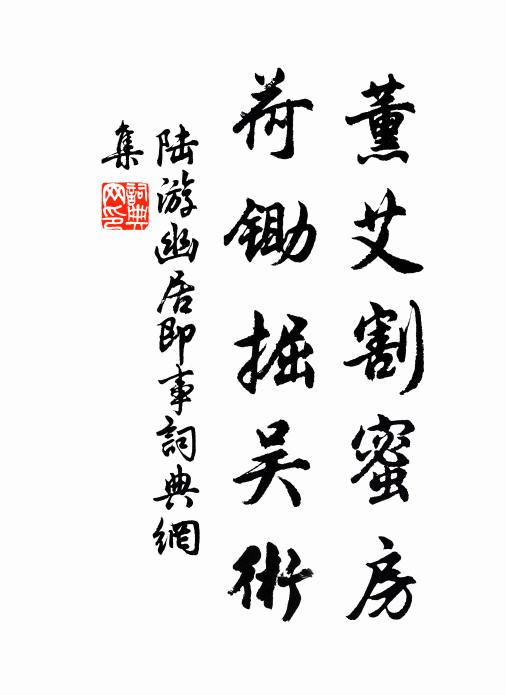 應知當饋嘆，廊廟資扶傾 詩詞名句