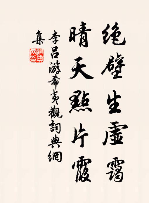 從今千里同明月，再約圜時拜夜香 詩詞名句