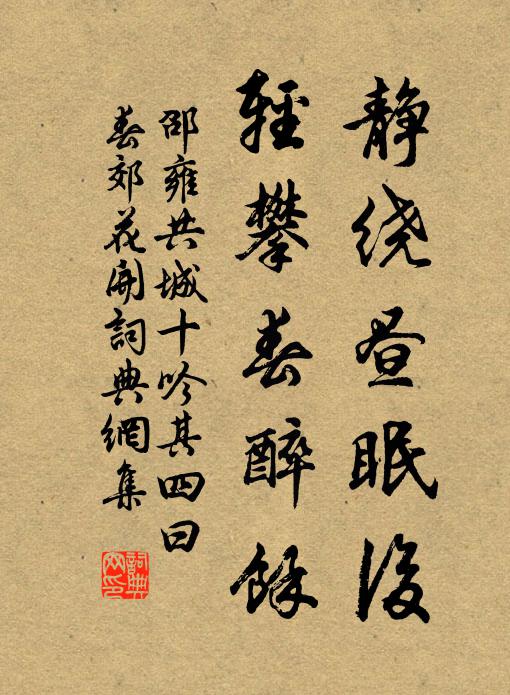 鳥哢歡新節,泠風送餘善 詩詞名句