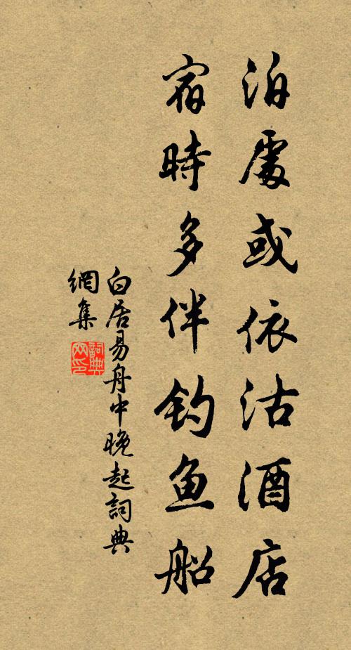 無夕不談談不睡，看薪成火火成災 詩詞名句