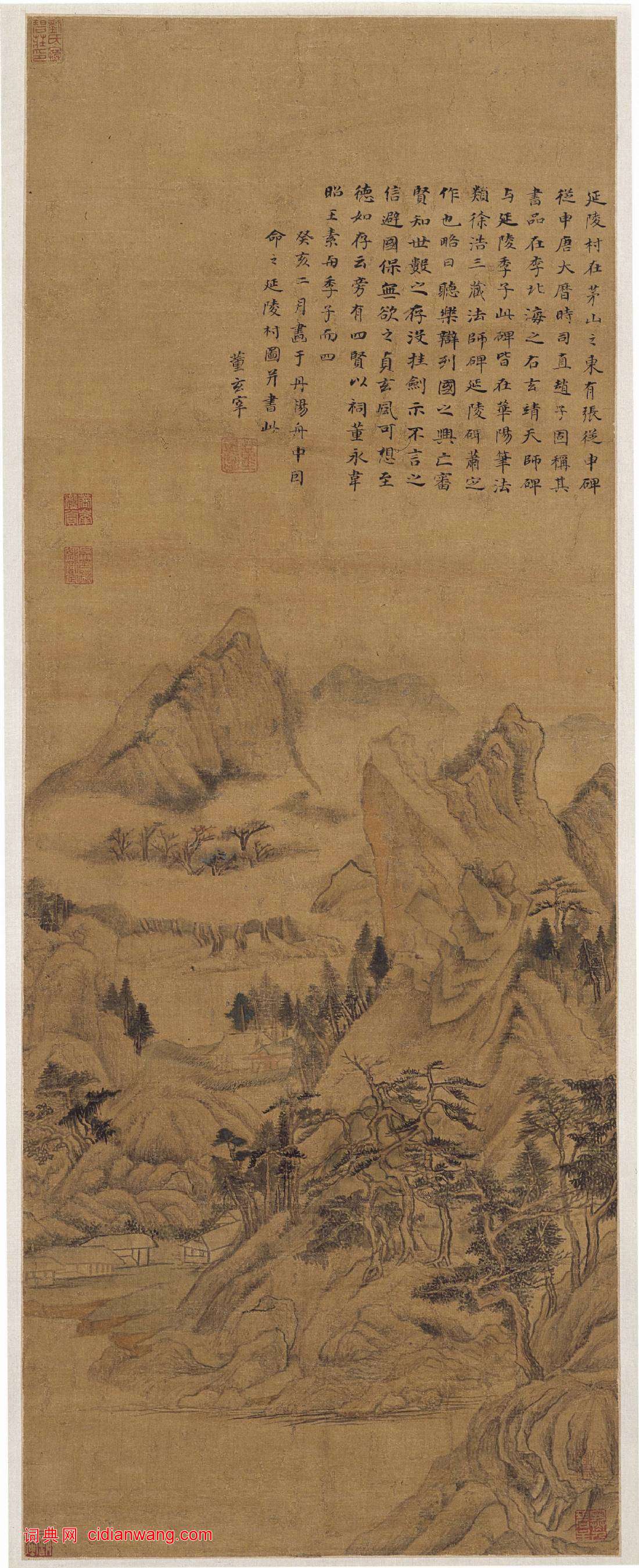 董其昌行書《自題延陵村圖》