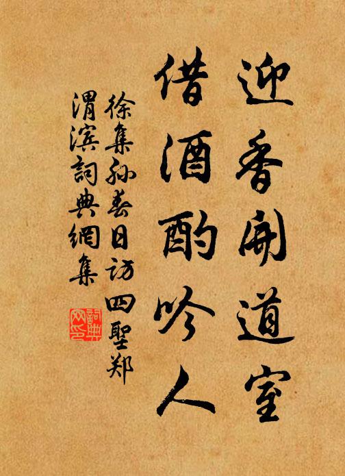 號鳥驚思心 詩詞名句