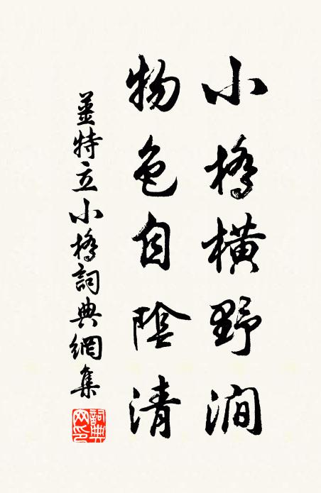 建安氣質混不傷,齊梁紛紛堪斗量 詩詞名句