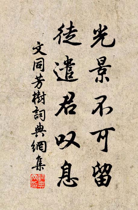 試與談災福,斷然無詭隨 詩詞名句