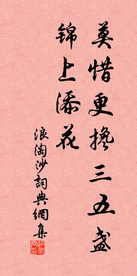 陸泉便作曹溪會，引得清風話未休 詩詞名句