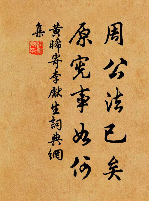 放開匝地清風，迷雲散盡，露出青霄月 詩詞名句