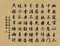 吾性原文_吾性的賞析_古詩文