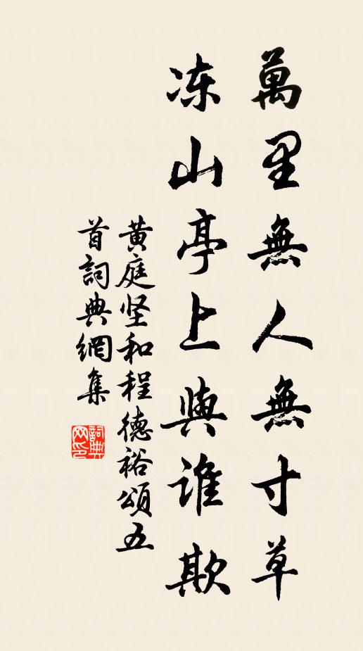 二十餘年別石門，燈前感舊欲消魂 詩詞名句