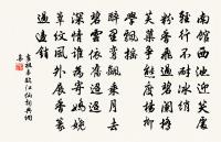 秋日晚晴懷南山舊遊原文_秋日晚晴懷南山舊遊的賞析_古詩文