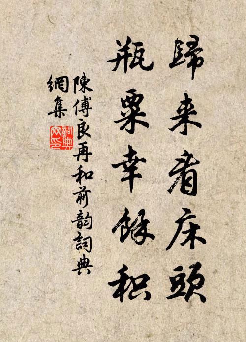 夜思琴語切，晝情茶味新 詩詞名句