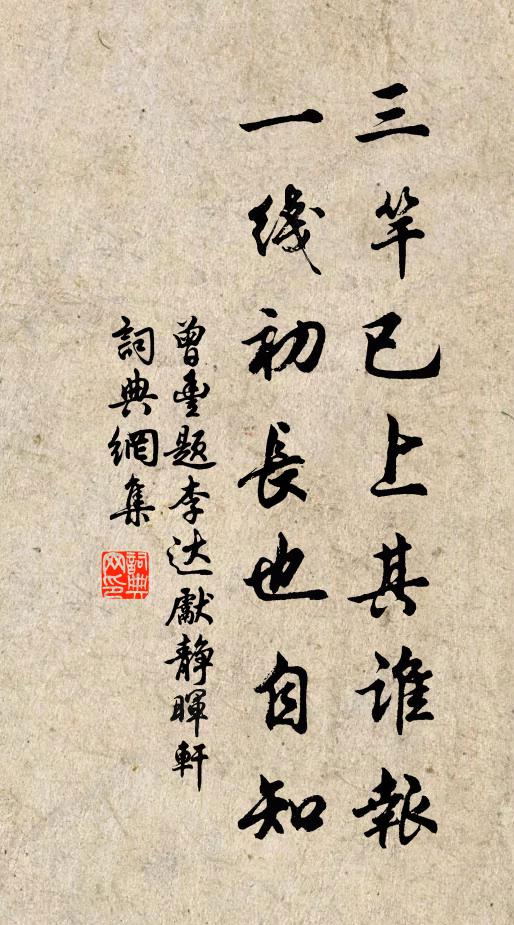 故人辭祿未忘情,語我猶能作捍城 詩詞名句