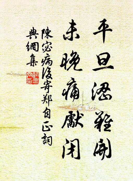 丘嫂剪髻餘，舊質疊新債 詩詞名句