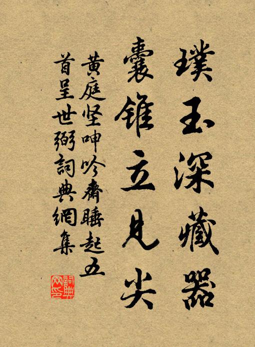 嬴得一番春意好,蕨薇深長麗花開 詩詞名句