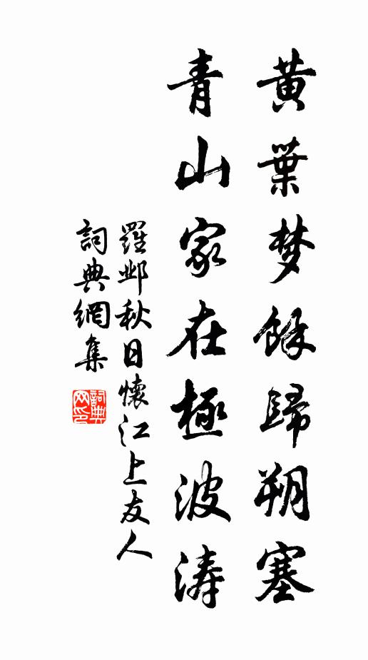 我窮天所憐,特使見異人 詩詞名句