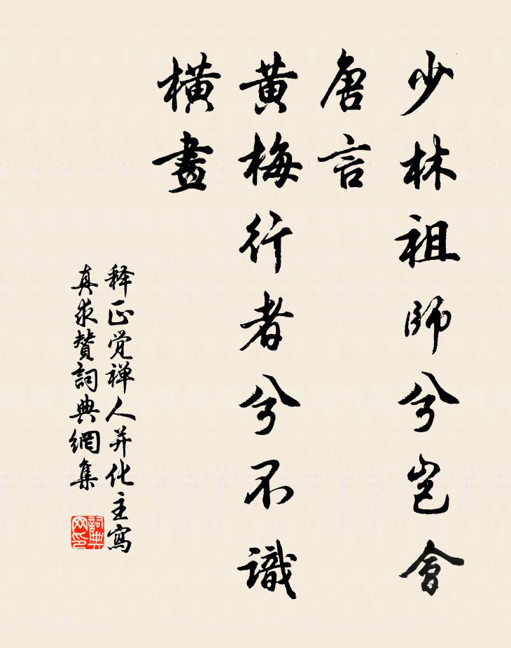 寒雲蠹星鎖翠空,一林幽竹夜呼風 詩詞名句