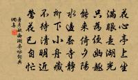 江夏動勞上,東平禮義間 詩詞名句