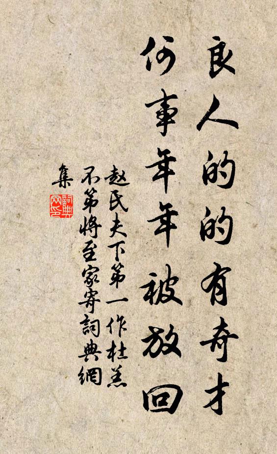 況當春雨夜,正作韭虀思 詩詞名句