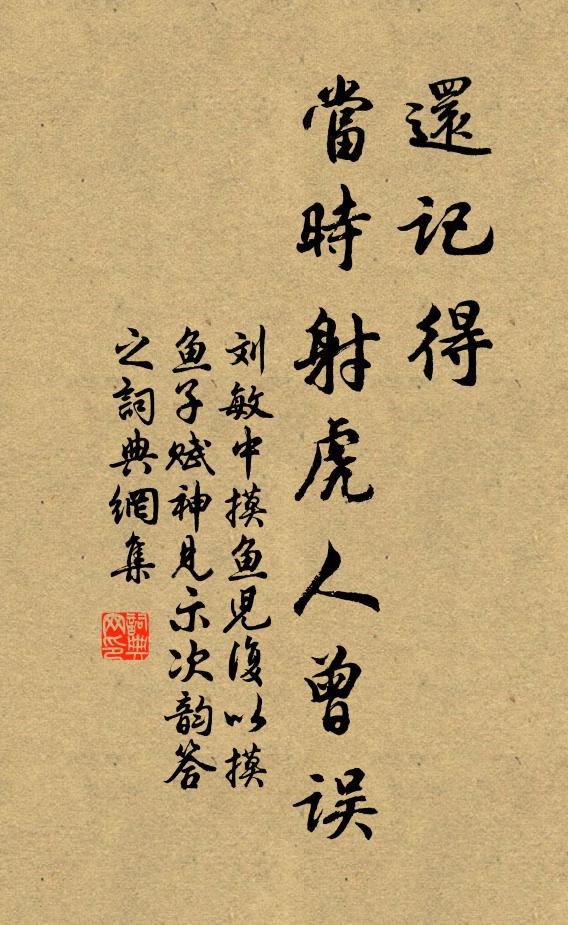 百年雨露春風力，高樹一根三色花 詩詞名句