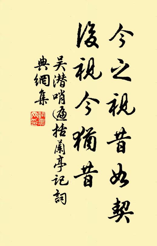 露柱著衫南嶽去,燈籠脫帽上天台 詩詞名句