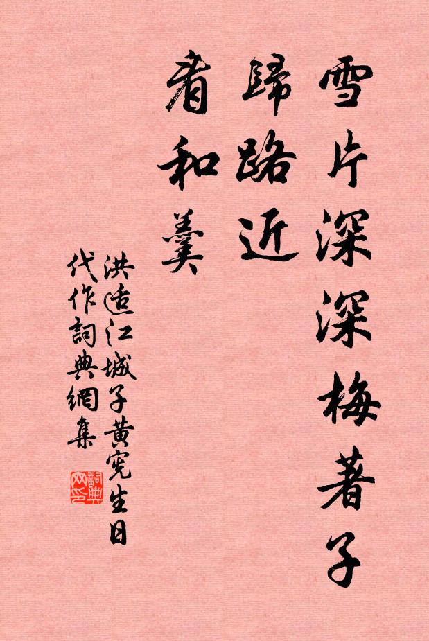 句清堪供佛,業白可箋天 詩詞名句