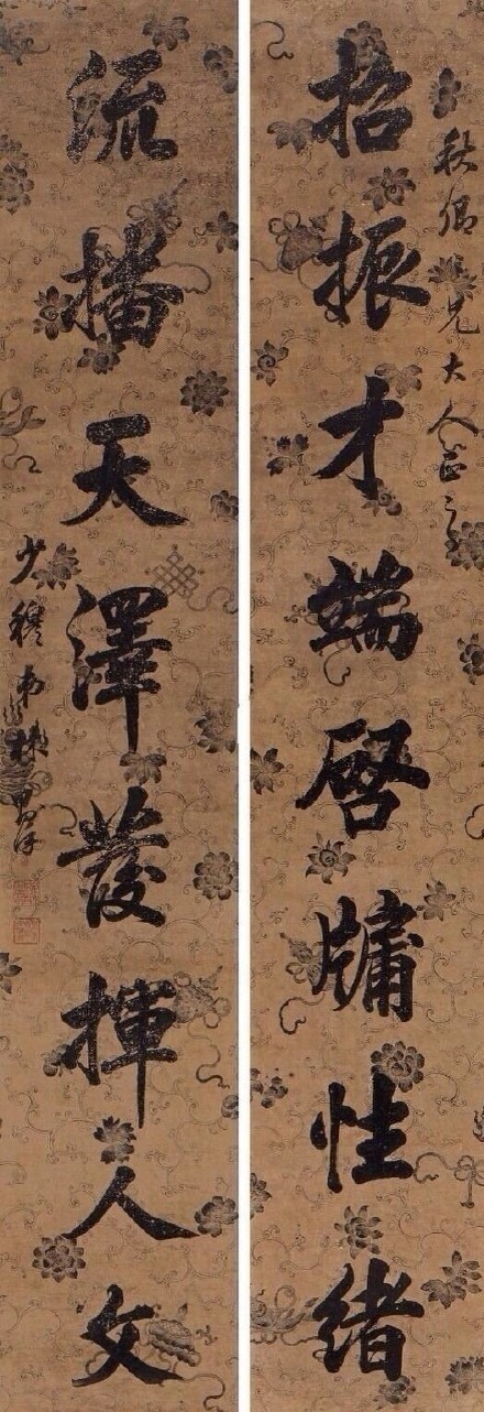 林則徐行書對聯欣賞