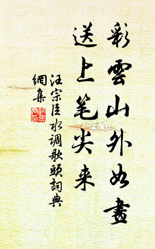 蹙得波紋細，分來日影融 詩詞名句