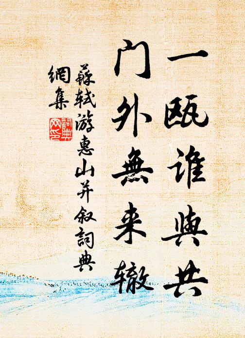 人各愛厥子,驕養隨所宜 詩詞名句