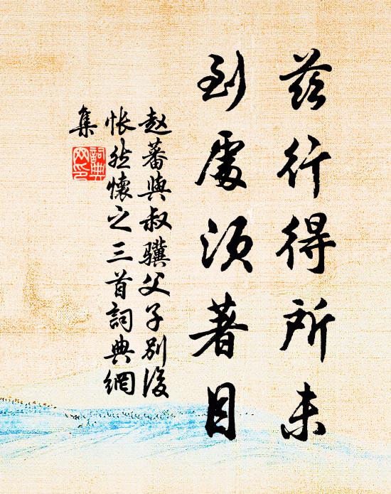 衣篝不惜添梅潤，簽帙從堆亂葉聲 詩詞名句