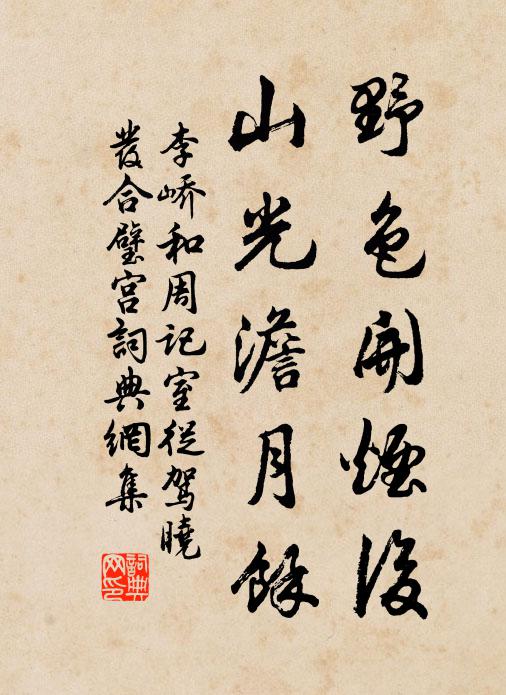 農耕渾自適，是處畝從橫 詩詞名句