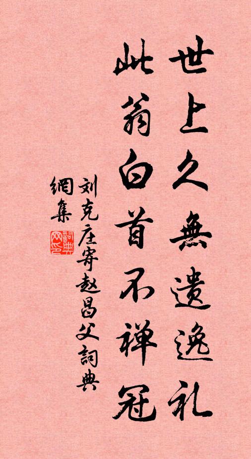 岑寂一閒僧,春宵清興增 詩詞名句