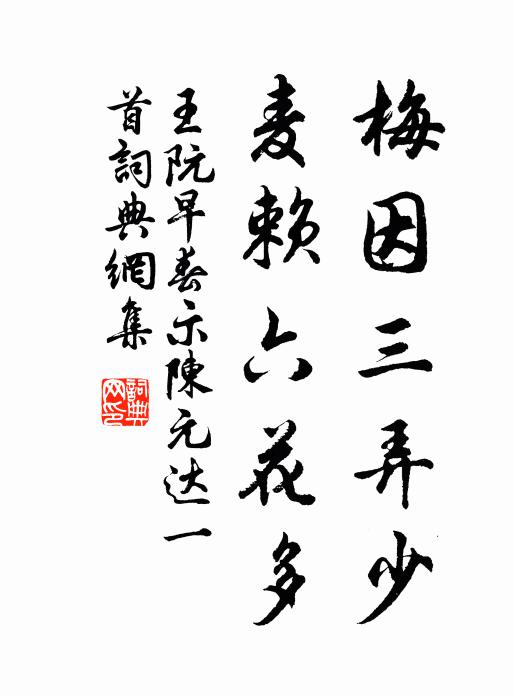 積雨欣始霽,清和在茲時 詩詞名句
