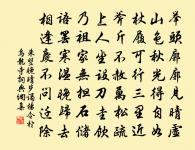 醉落魄(戊戌重陽龍山會別)原文_醉落魄(戊戌重陽龍山會別)的賞析_古詩文