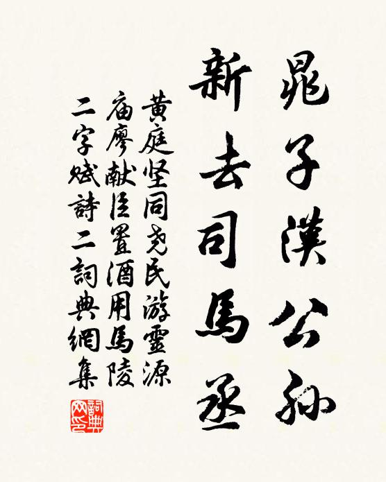 陽主荒祠夜不關,層岩屹屹水潺潺 詩詞名句