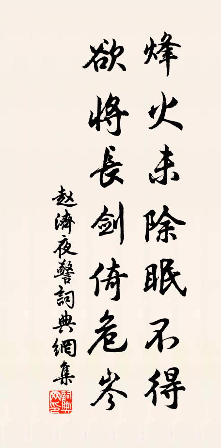 富貴功名不足夸，肯將一第博榮華 詩詞名句