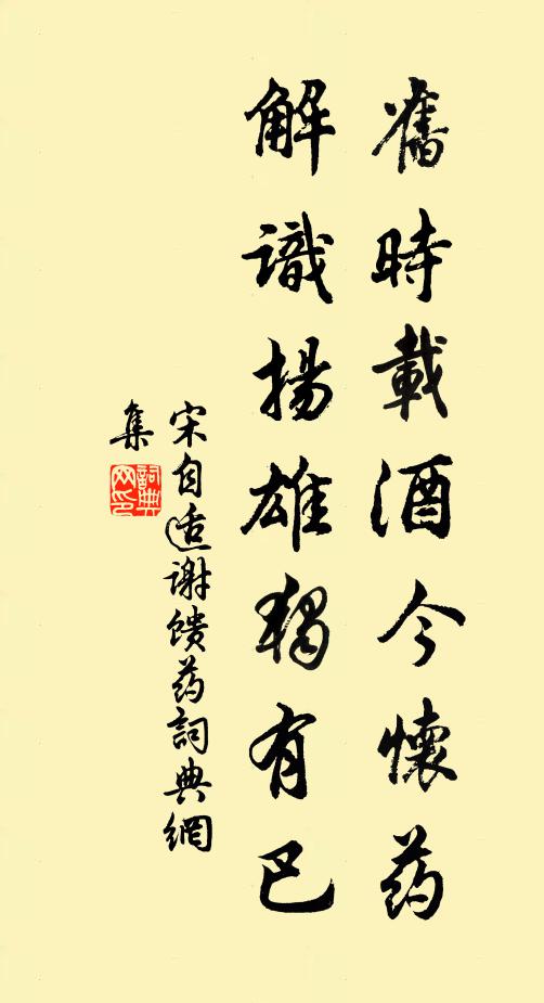 數點殘鴉雜雁飛 詩詞名句