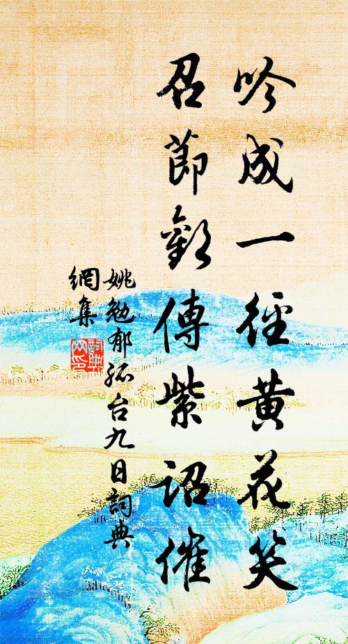 良游悵不遂,吏局方有屬 詩詞名句