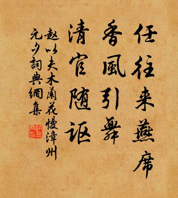 玉兔偷將乞風伯,和機失卻天未知 詩詞名句