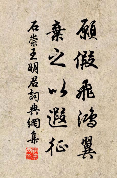 徒思赤筆書 詩詞名句