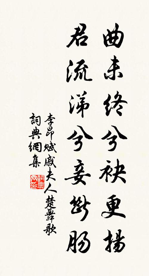 寒正悄，嚲吟袖 詩詞名句