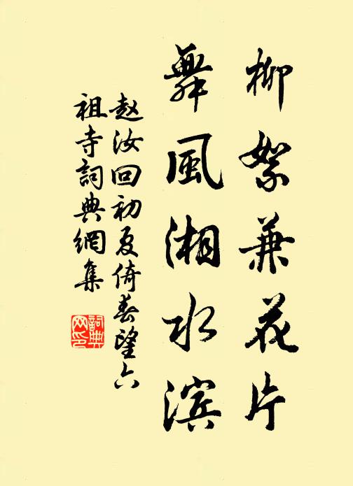 威名垂萬古，勇力冠當時 詩詞名句