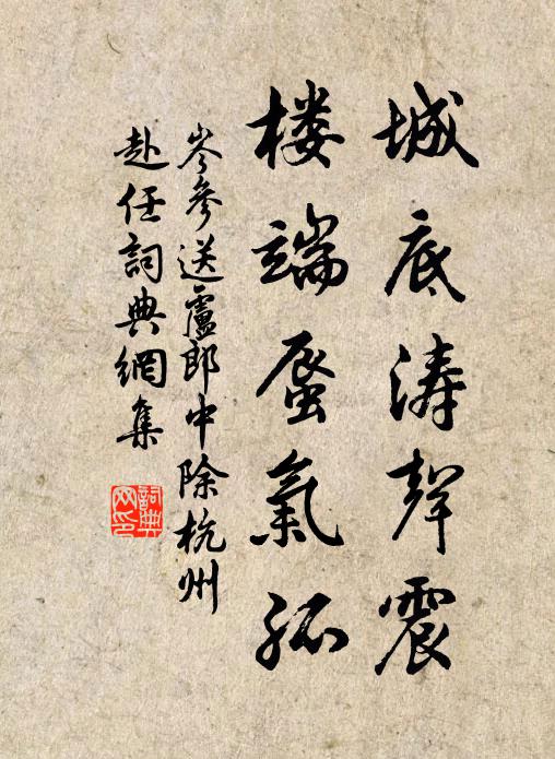 蟲鳴古道迥，月白戍樓空 詩詞名句